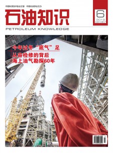 点击查看石油知识