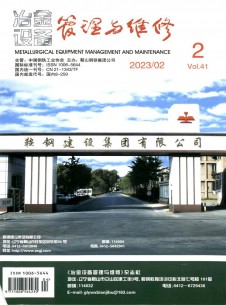 点击查看冶金设备管理与维修