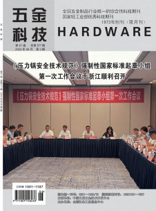 点击查看五金科技