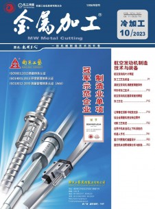 点击查看金属加工·冷加工