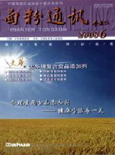 点击查看面粉通讯