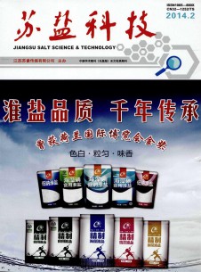 点击查看苏盐科技