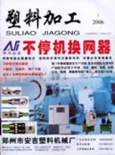 点击查看塑料加工