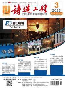 点击查看铸造工程