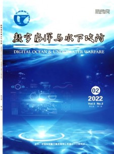 点击查看数字海洋与水下攻防