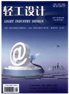 点击查看轻工设计