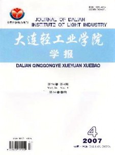 点击查看大连轻工业学院学报