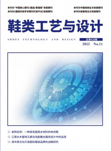 点击查看鞋类工艺与设计