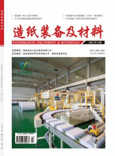 点击查看造纸装备及材料