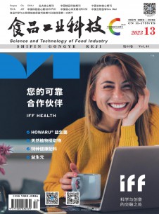 点击查看食品工业科技