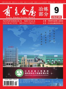 点击查看有色金属·冶炼部分