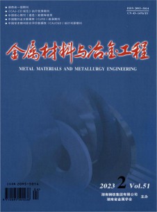 点击查看金属材料与冶金工程