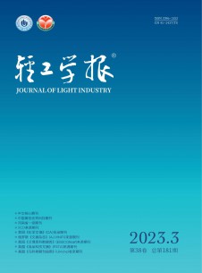 点击查看轻工学报