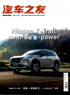 点击查看汽车之友