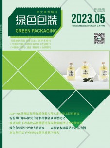 点击查看绿色包装