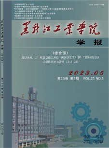 点击查看黑龙江工业学院学报·综合版