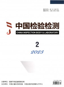 点击查看中国检验检测