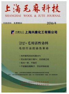 点击查看上海毛麻科技