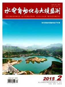 点击查看水电自动化与大坝监测