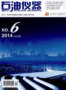 点击查看石油仪器