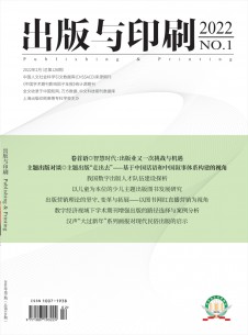 点击查看出版与印刷