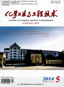 点击查看化学工业与工程技术