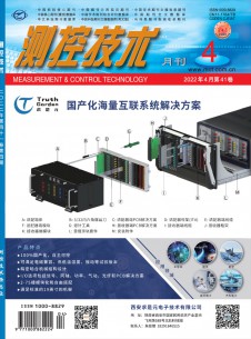 点击查看测控技术