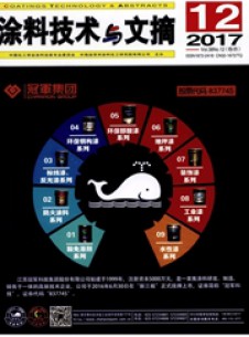 点击查看涂料技术与文摘