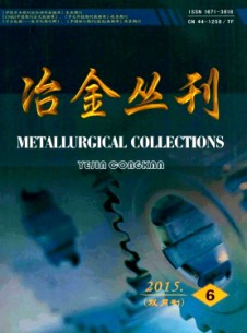 点击查看<b>冶金丛刊</b>