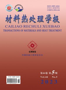 点击查看材料热处理学报