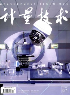 点击查看计量技术