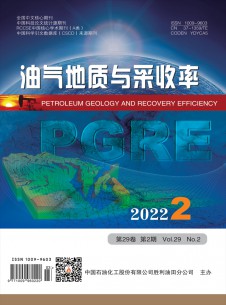 点击查看油气地质与采收率