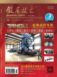 点击查看锻压技术