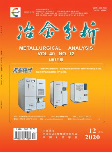 点击查看<b>冶金分析</b>