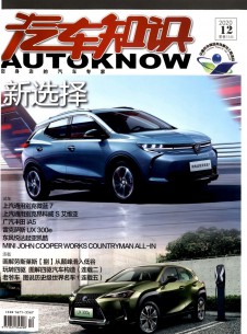 点击查看汽车知识