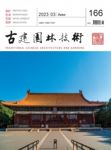 点击查看<b>古建园林技术</b>