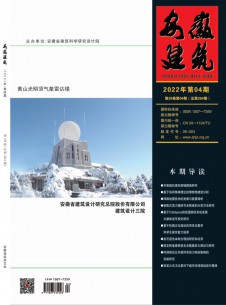 点击查看安徽建筑
