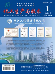 点击查看化工生产与技术