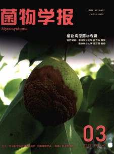 点击查看菌物学报