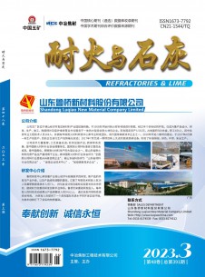 点击查看耐火与石灰