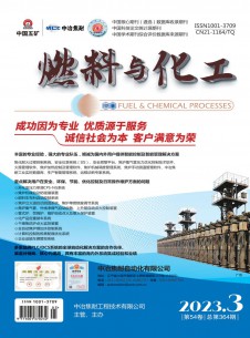 点击查看燃料与化工