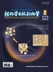 点击查看核化学与放射化学