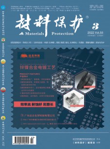 点击查看材料保护