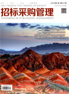 点击查看招标采购管理