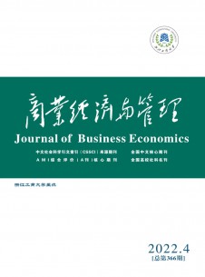 点击查看商业经济与管理