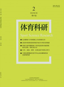 点击查看体育科研