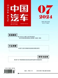 点击查看中国汽车