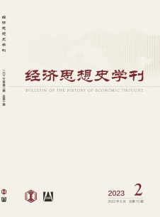 点击查看经济思想史学刊