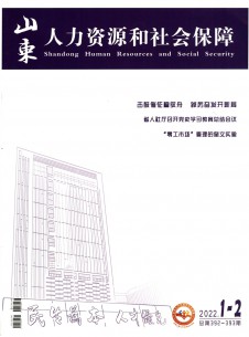 点击查看<b>山东劳动保障</b>