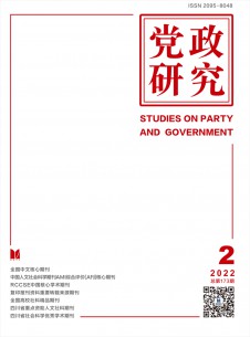 点击查看党政研究